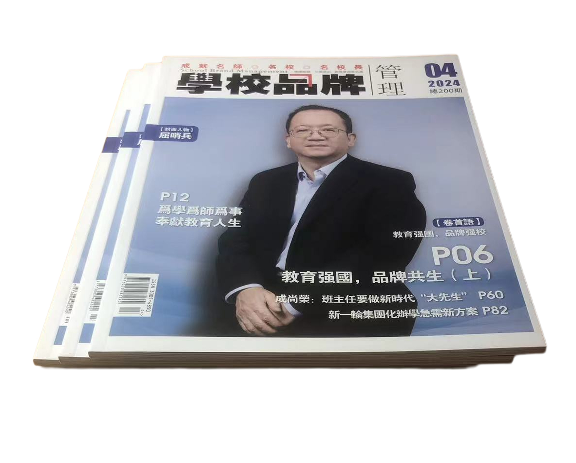 内刊印刷.jpeg