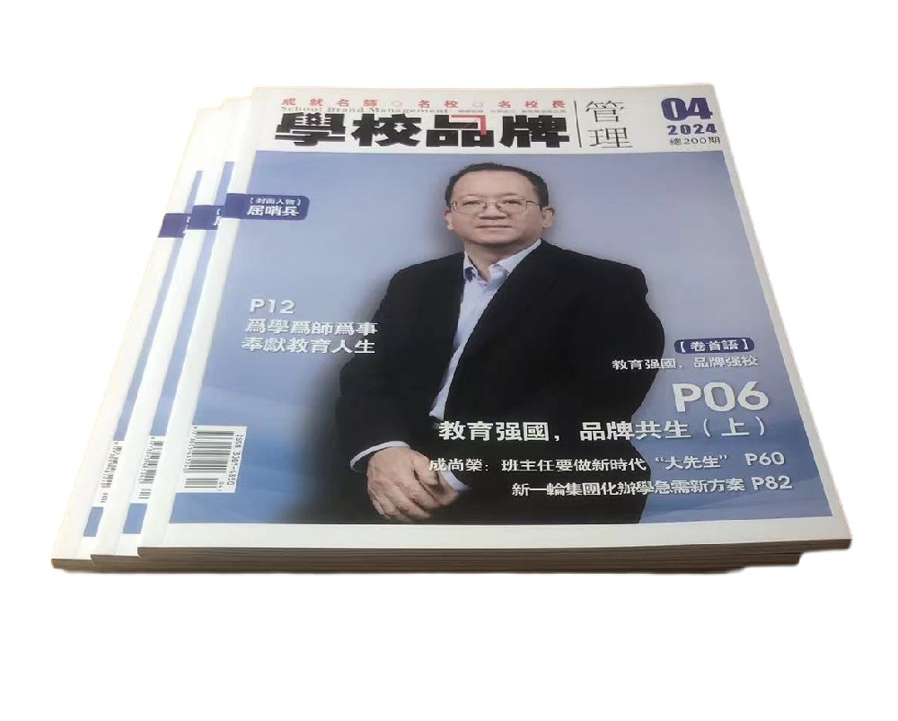 内刊印刷